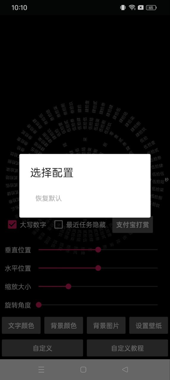 八卦时钟