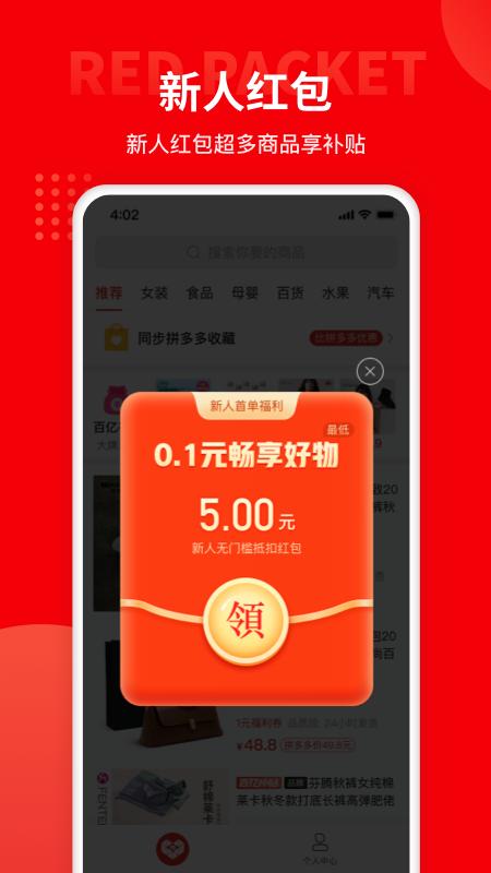 多多团长