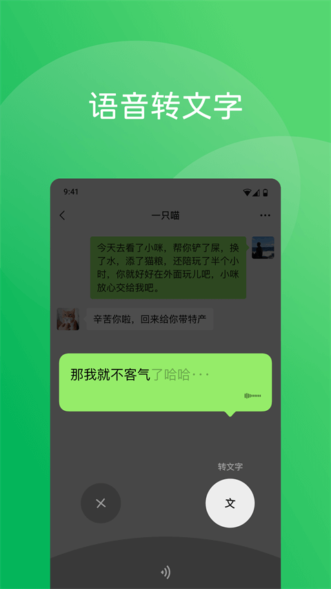 微信8.0.17