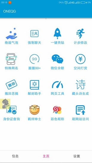 一个奇鸽