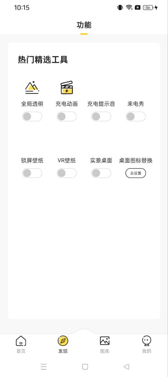 熊猫动态壁纸