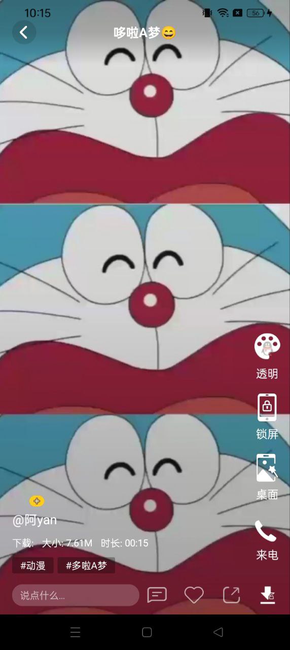 熊猫动态壁纸
