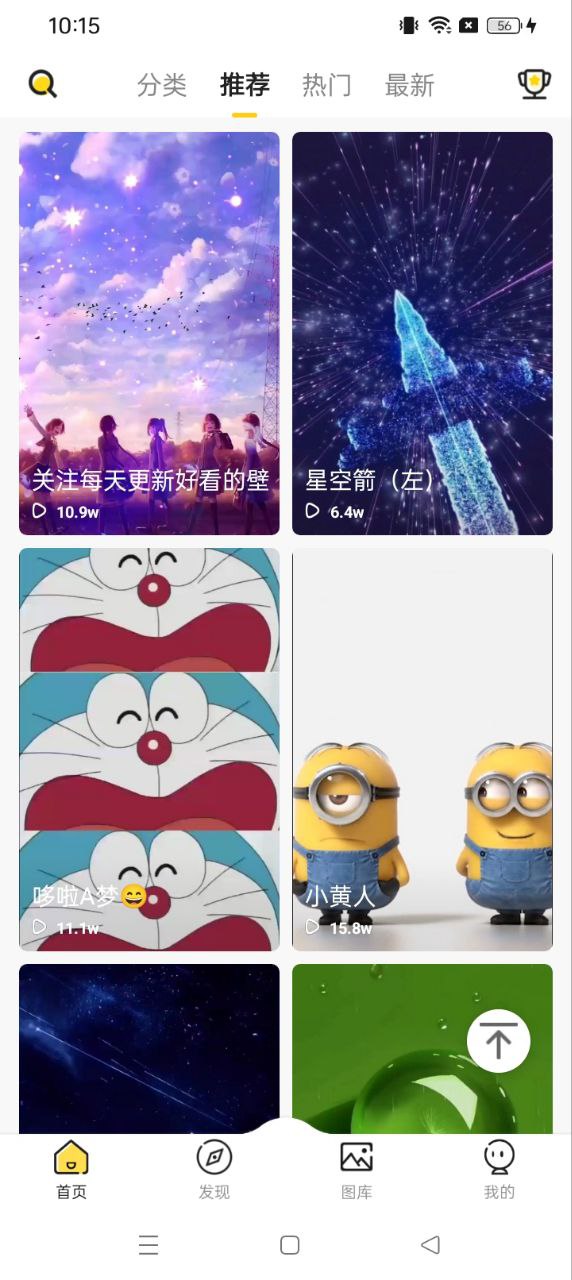 熊猫动态壁纸