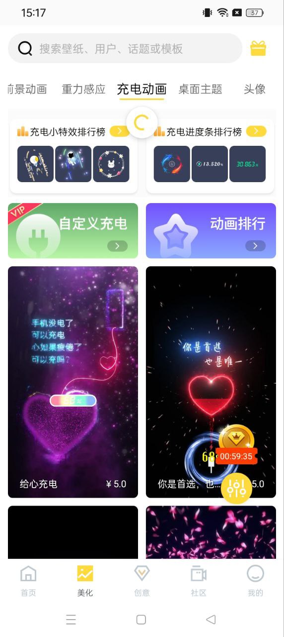 全局透明壁纸