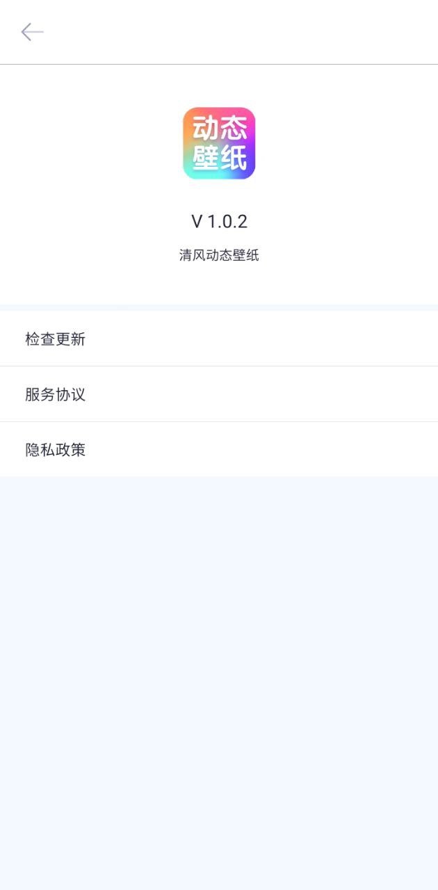 清风动态壁纸