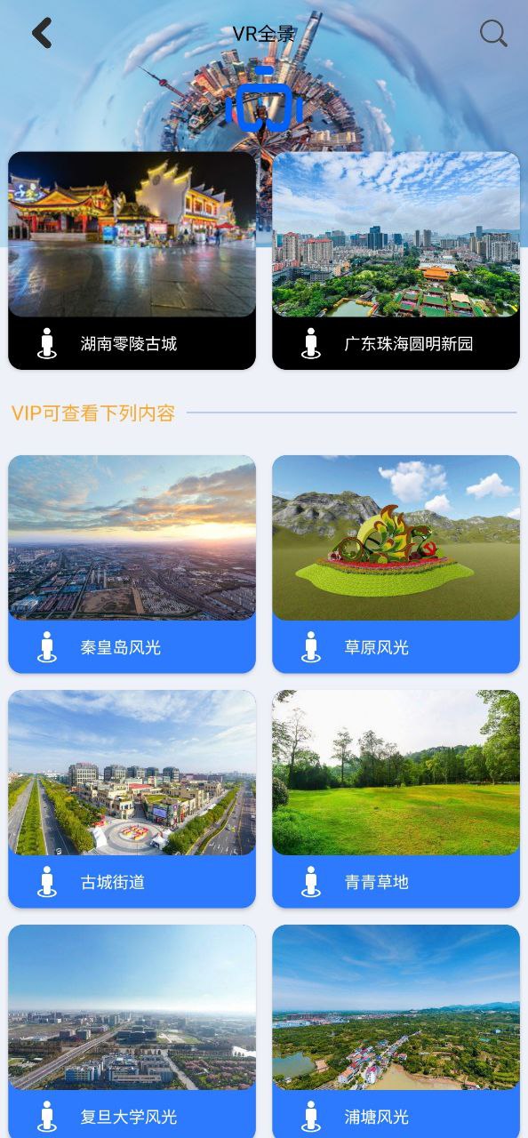 联星北斗地图