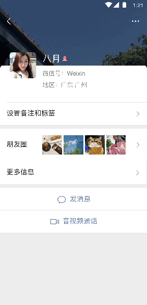 微信8.0.19测试