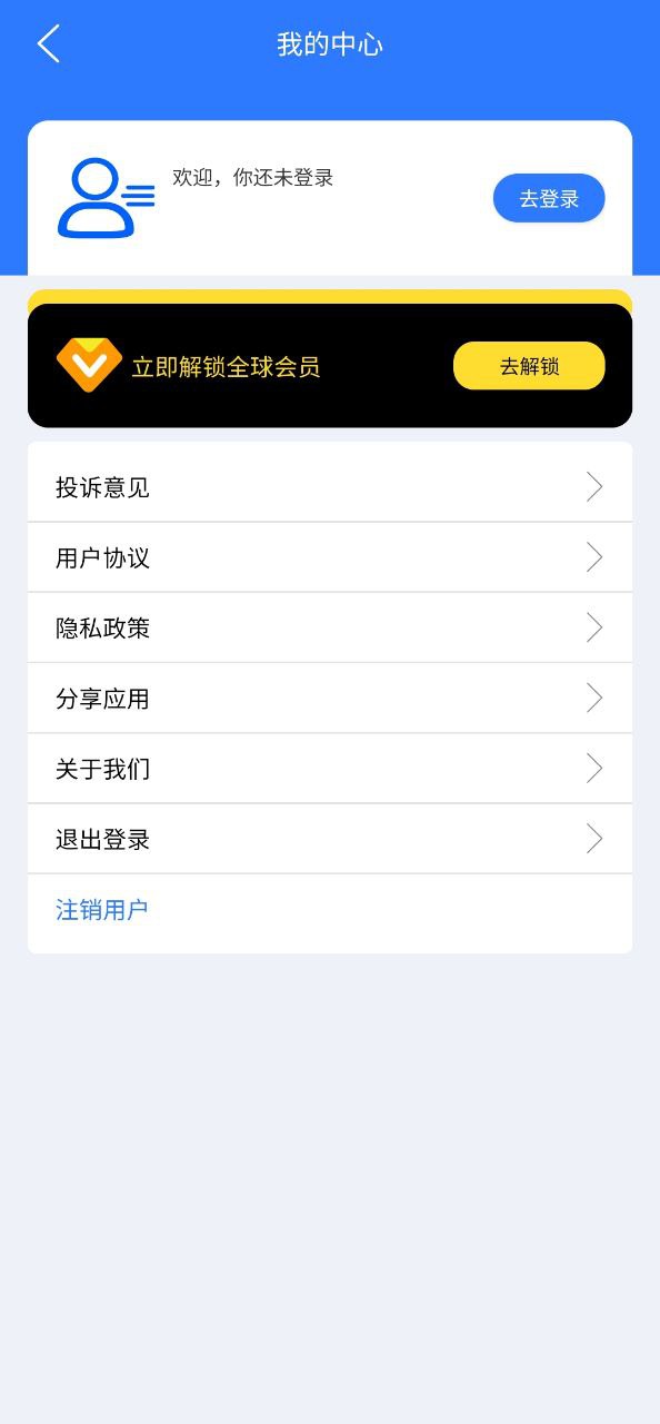 联星北斗地图