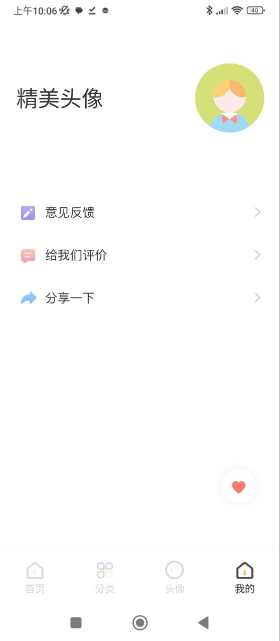 高清美图壁纸