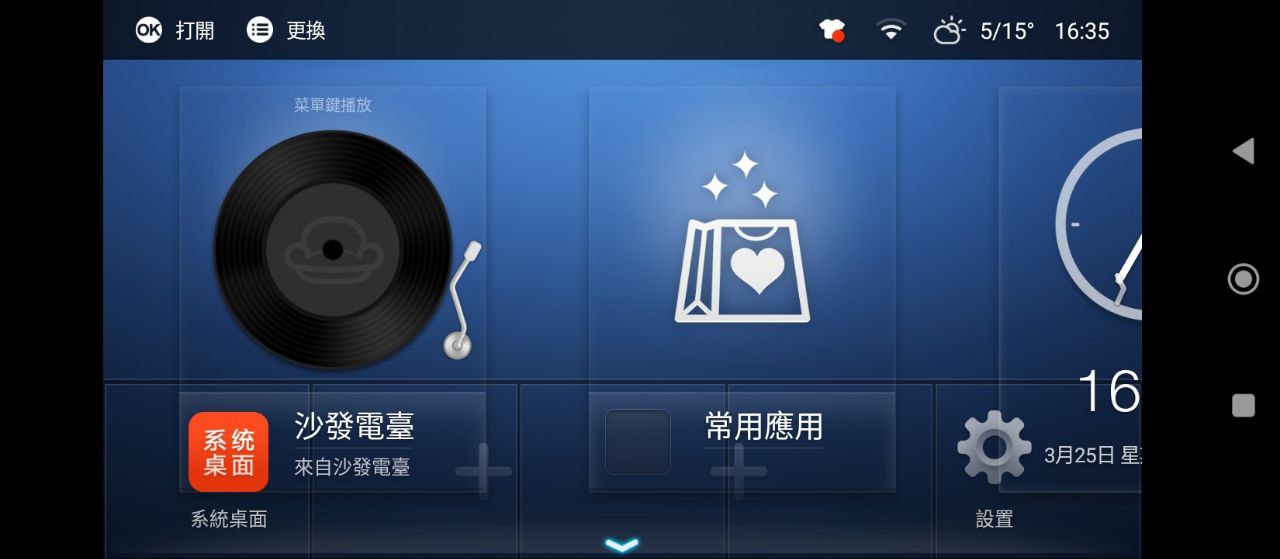 沙发桌面