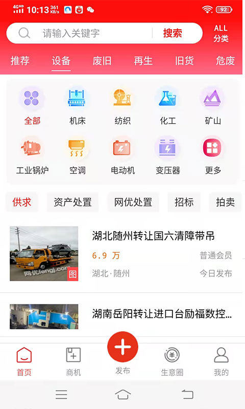 网优二手网