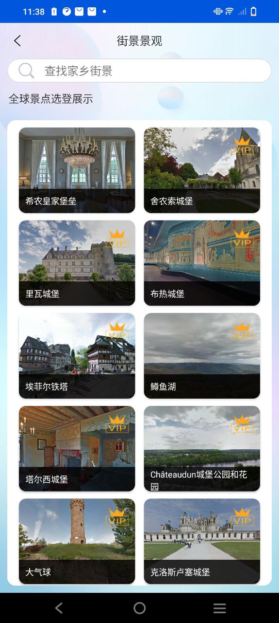 奥维互动卫星地图