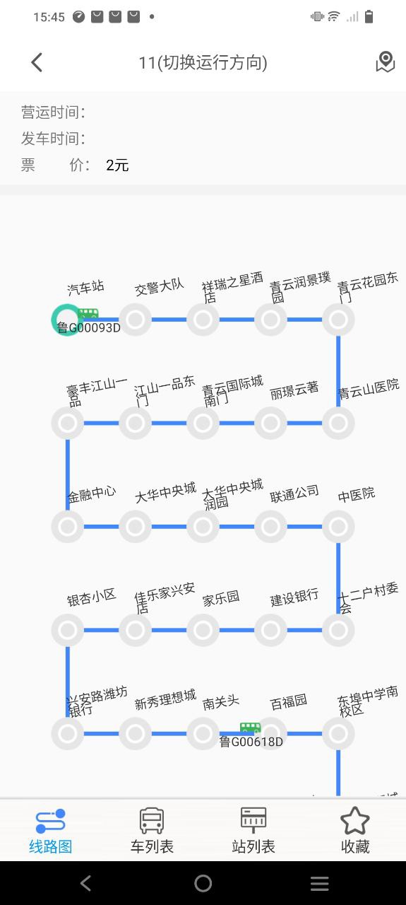 公交e出行