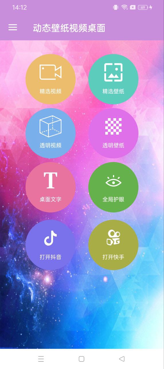 动态壁纸视频桌面