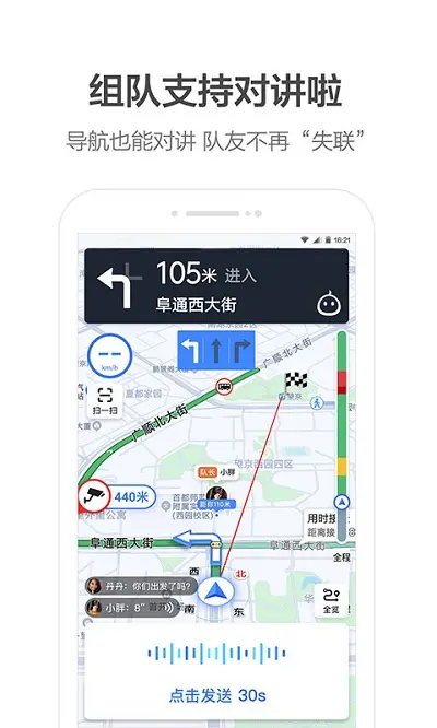 小团团语音包