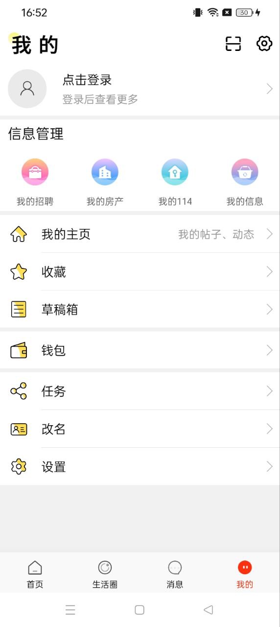 长兴岛生活网外卖平台