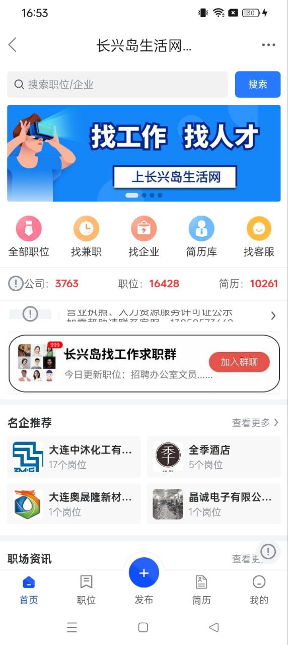 长兴岛生活网外卖平台