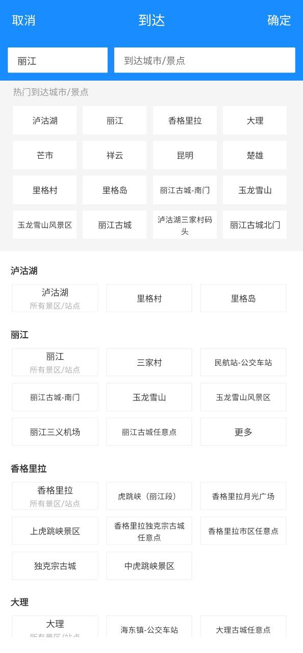 客运帮
