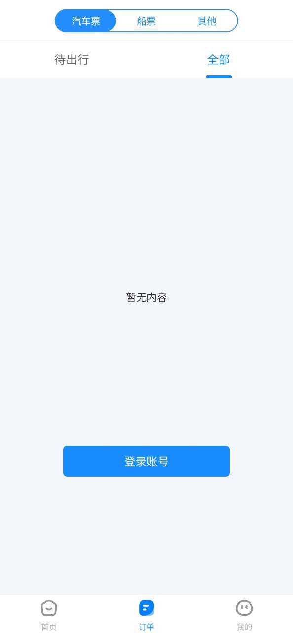 客运帮