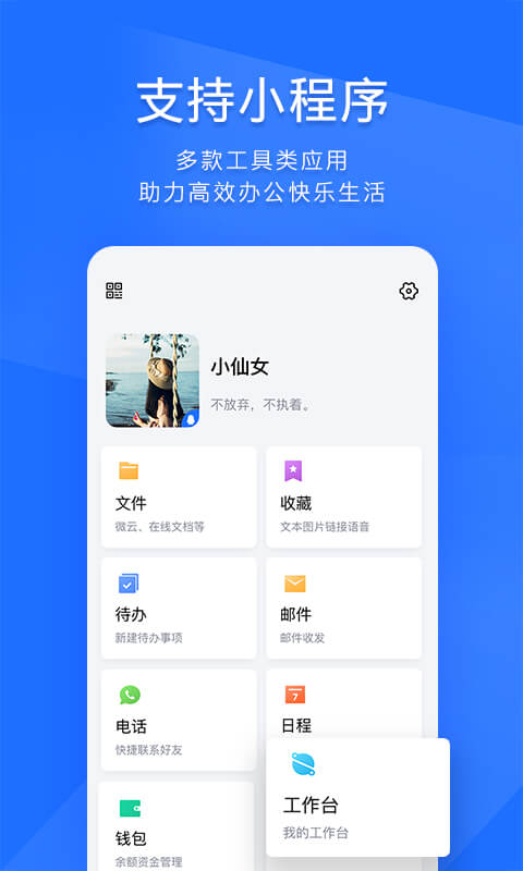 tim手机
