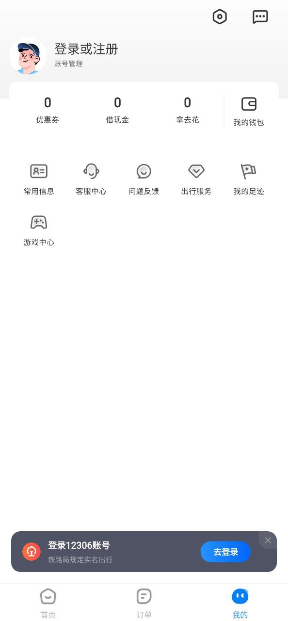 客运帮