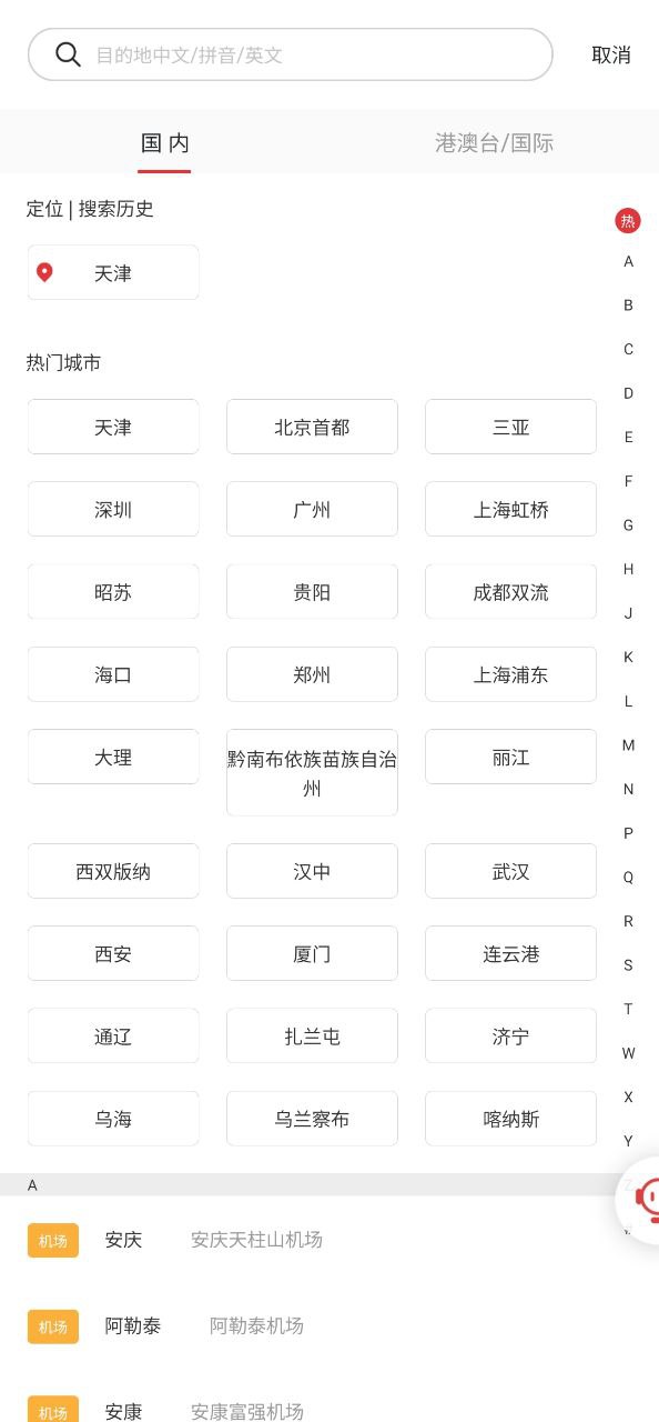 天津航空