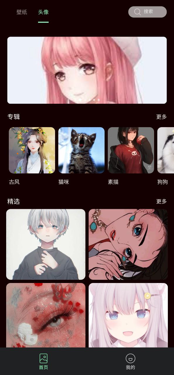 爱玩壁纸