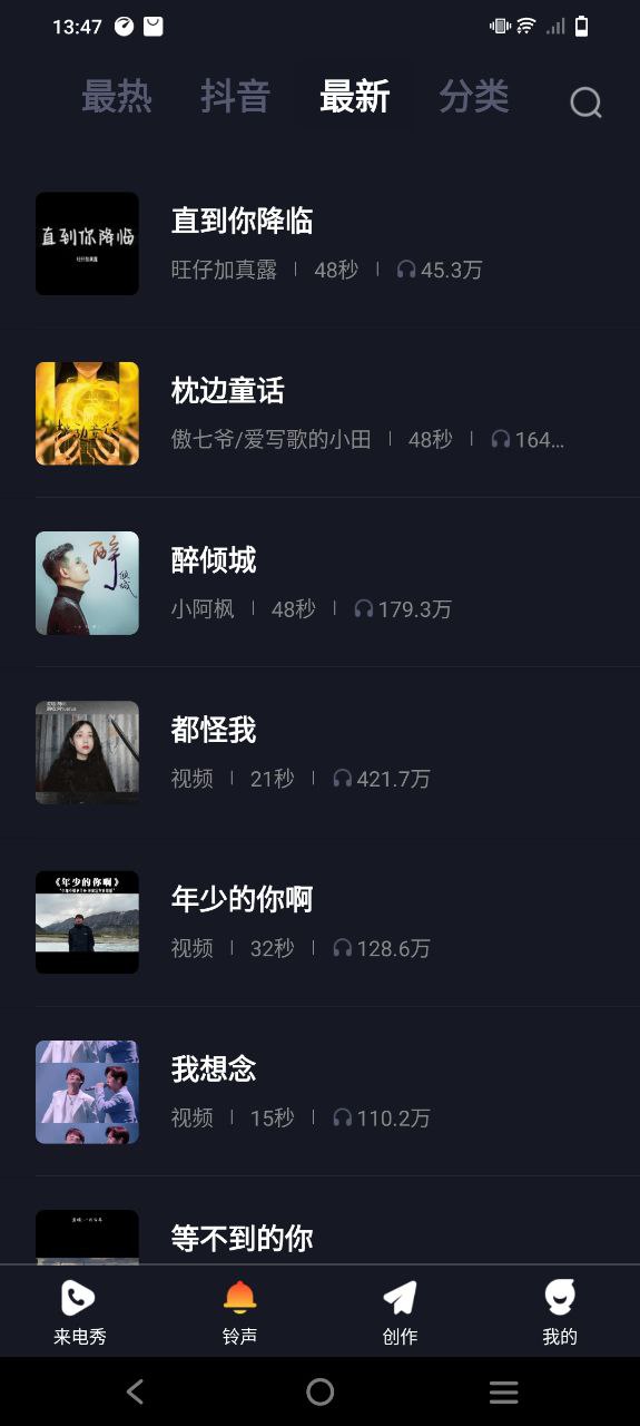 多美来电秀