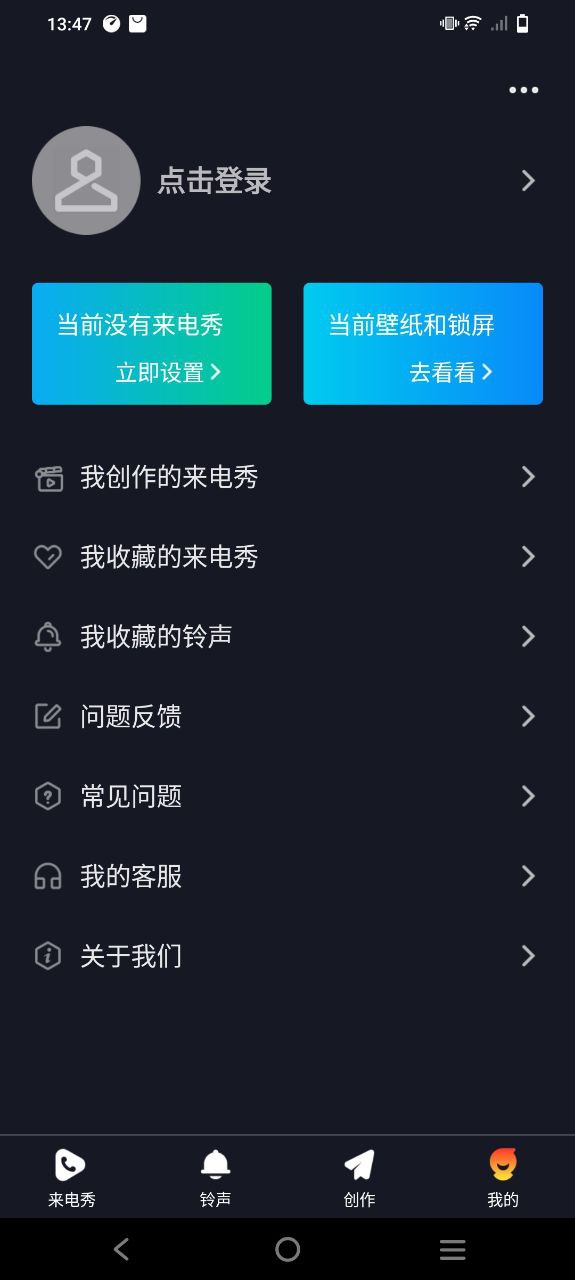 多美来电秀