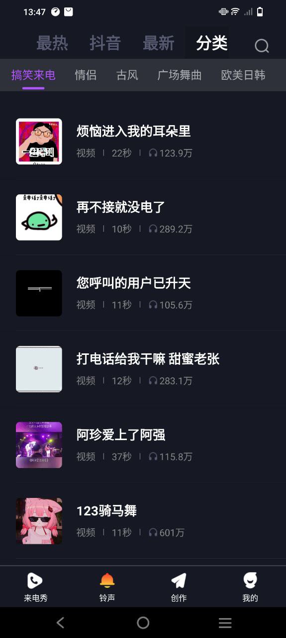 多美来电秀