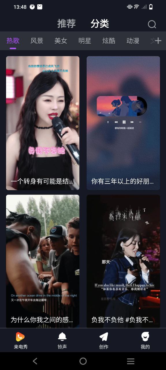 多美来电秀