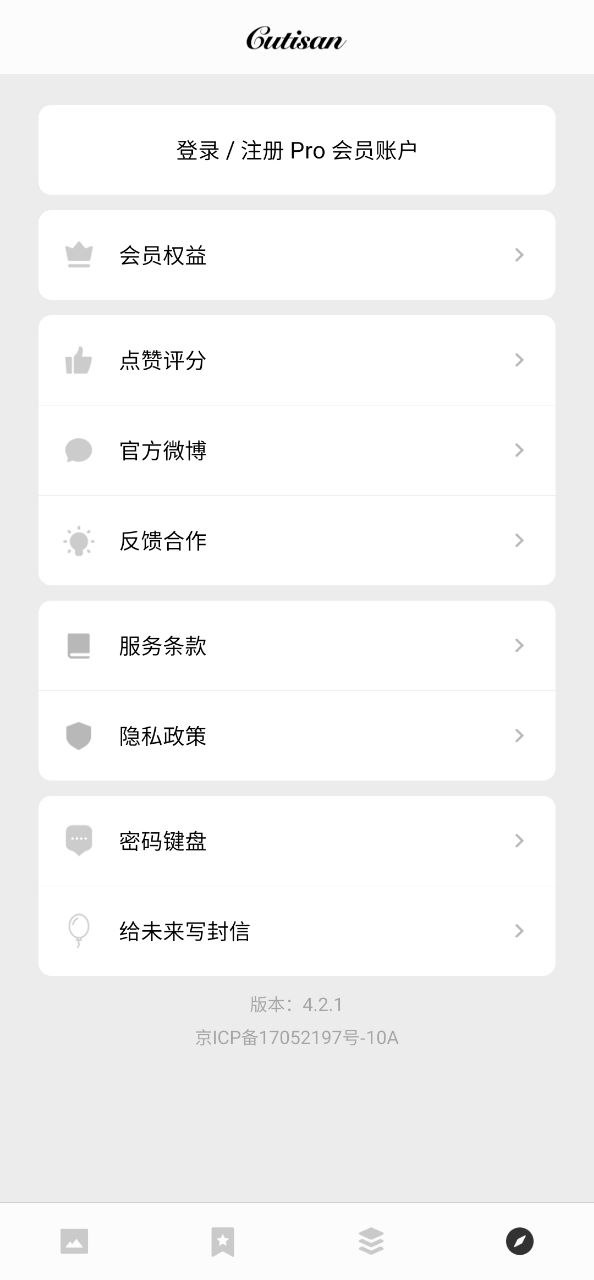 Cutisan壁纸