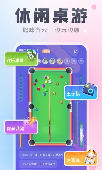多多开黑