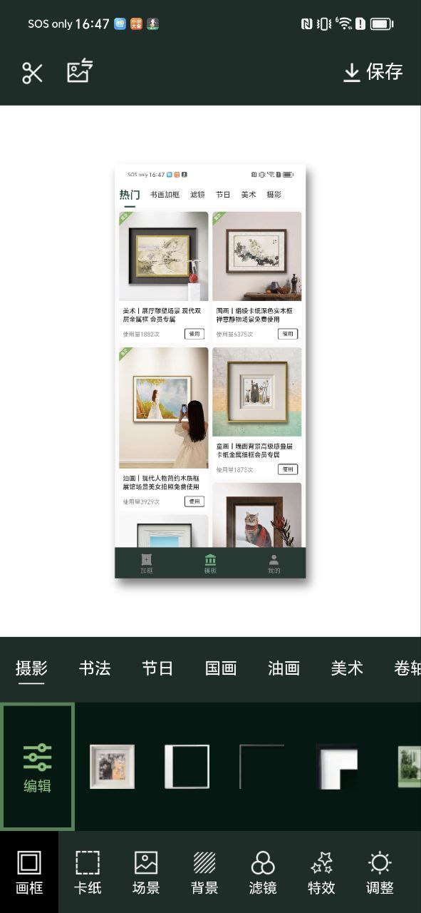 传图加画框