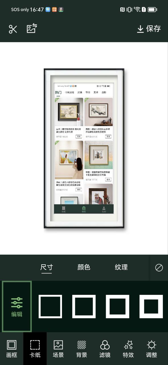 传图加画框