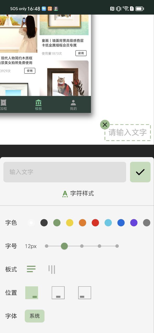 传图加画框