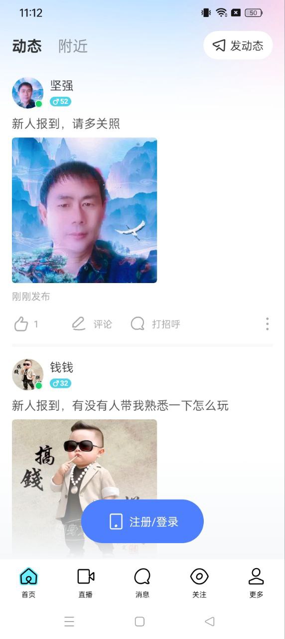 MOMO陌陌