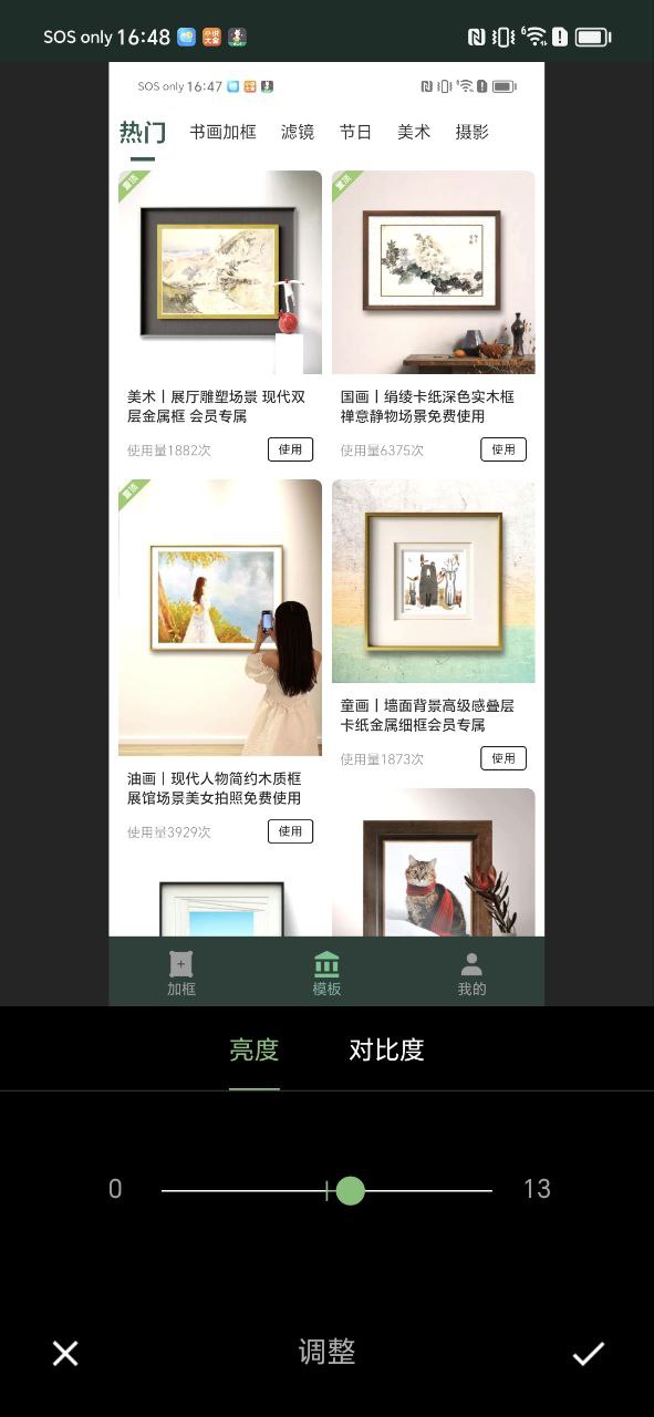 传图加画框