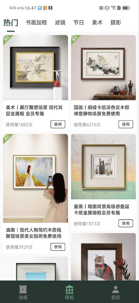 传图加画框