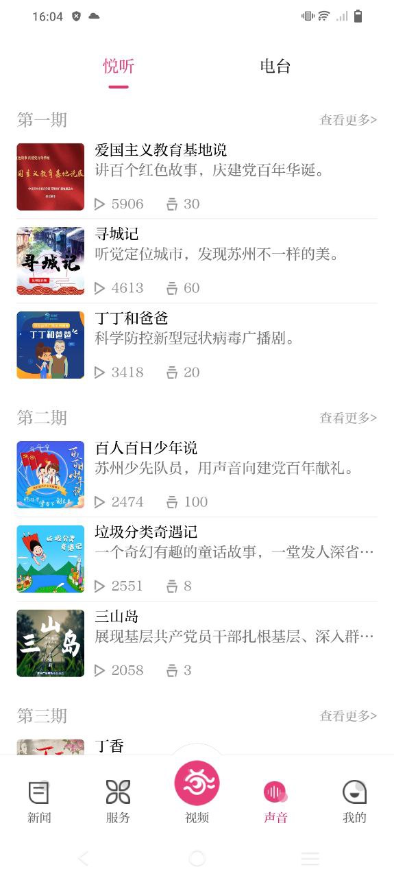 看苏州