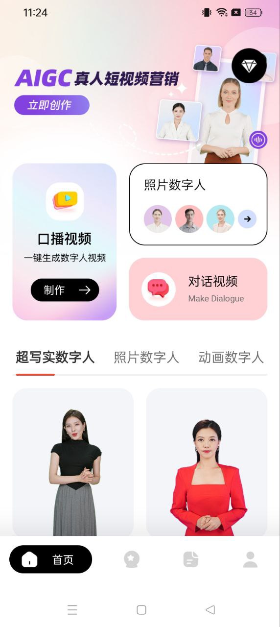 来画动画