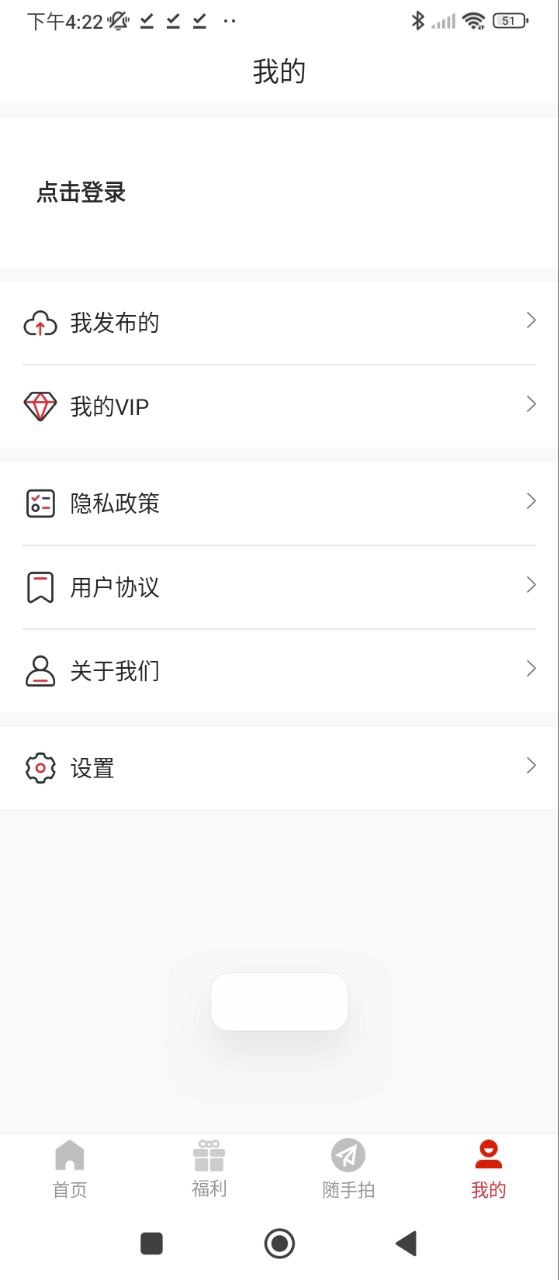 随手拍APP