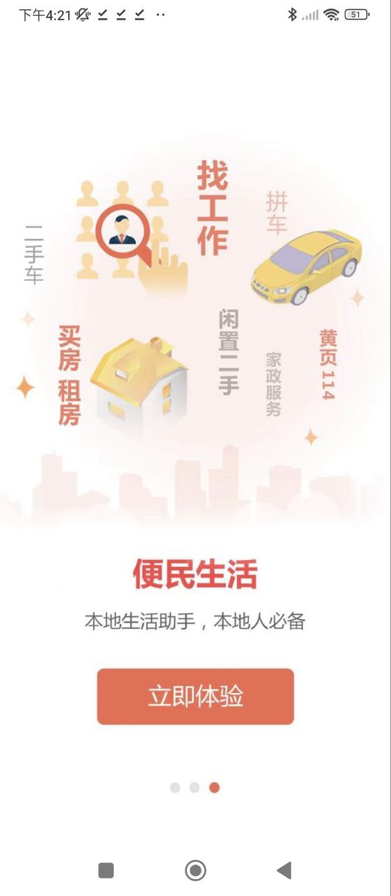 随手拍APP