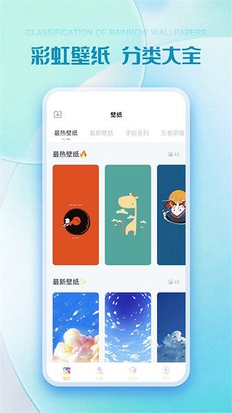 彩虹多多