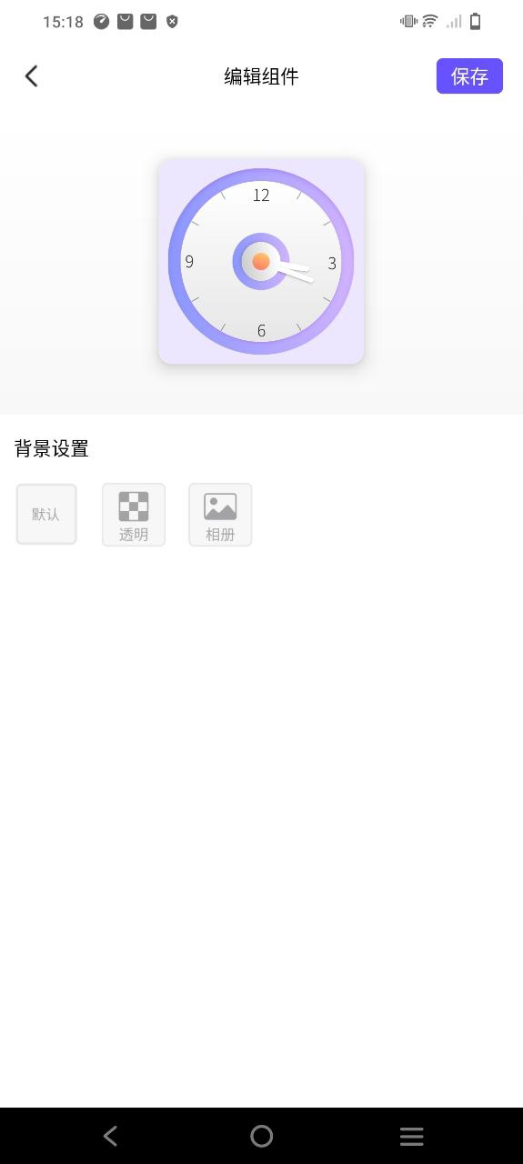 全能小组件