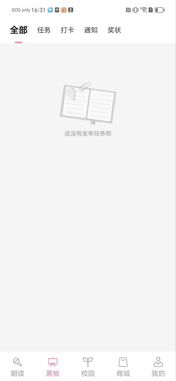 寻声朗读校园版