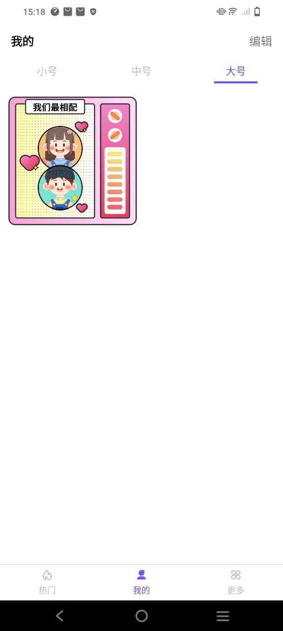 全能小组件