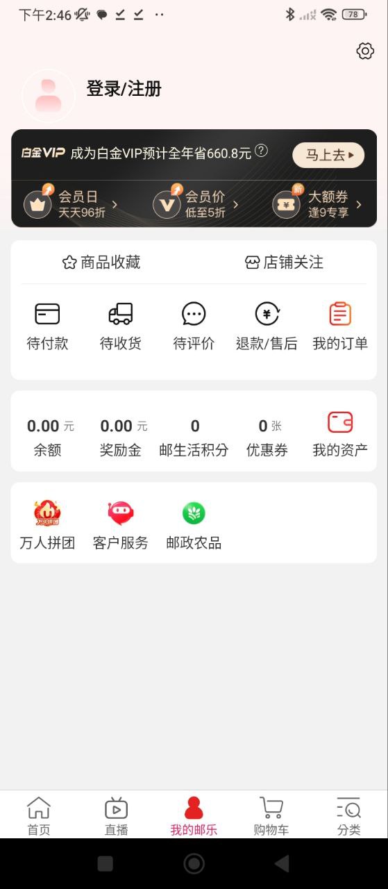 邮乐网
