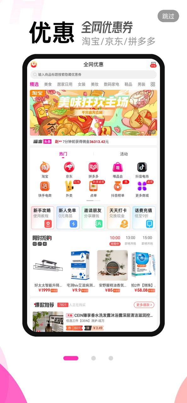 喵惠