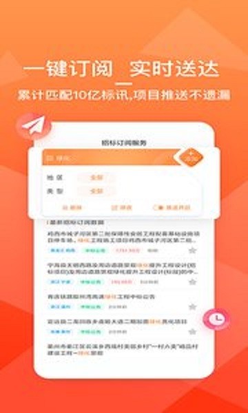 鲁搬一号